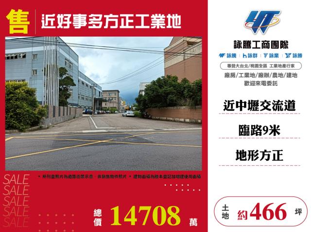 桃園中壢工業地-0