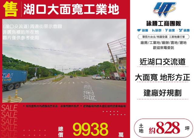 新竹湖口工業地-0