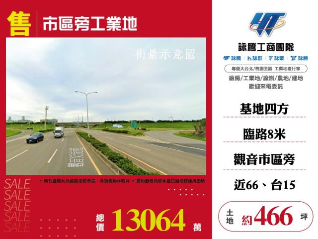 桃園觀音工業地-0