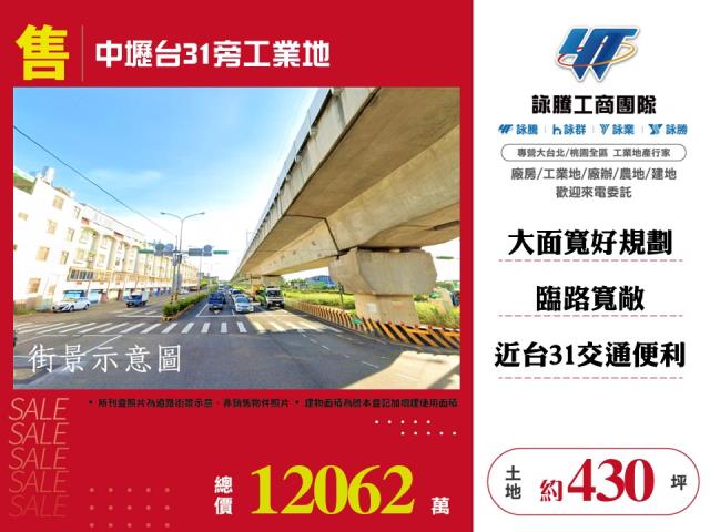 中壢工業地-0