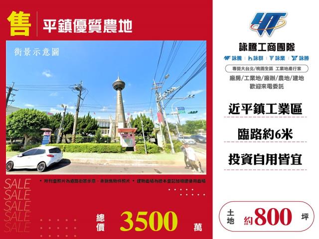 桃園平鎮農地-0