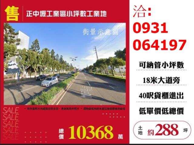 桃園中壢工業地-0