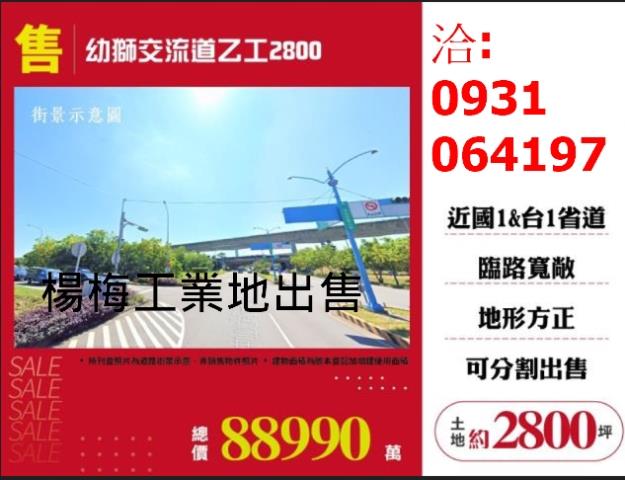 桃園楊梅工業地-0