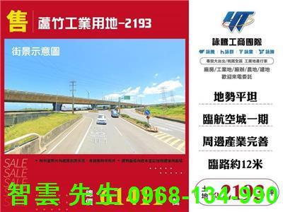 桃園蘆竹工業地-0