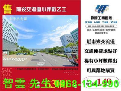 桃園蘆竹工業地-0