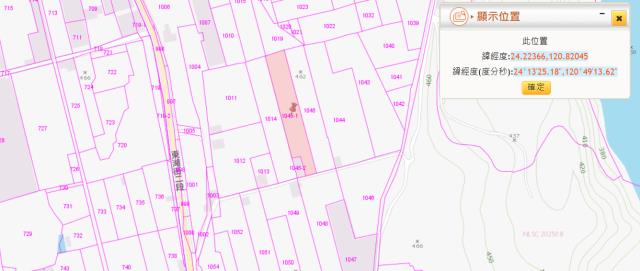 新社法拍農地-2