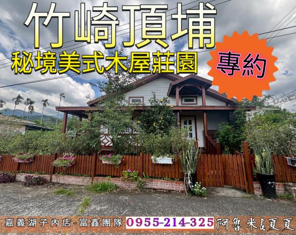 嘉義竹崎農地-0