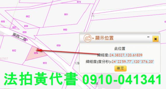 大安區農地法拍-10