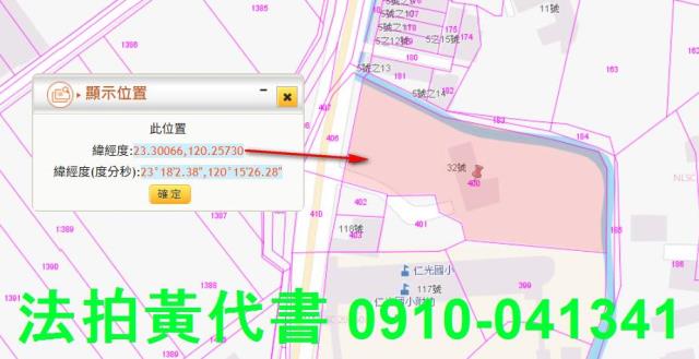 台南鹽水拍賣建地-4