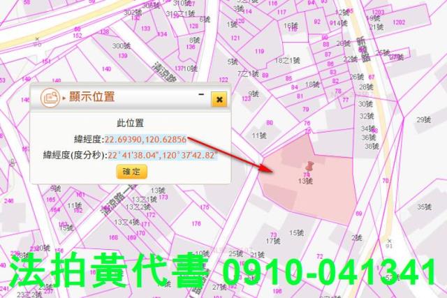 屏東內埔建地拍賣-4