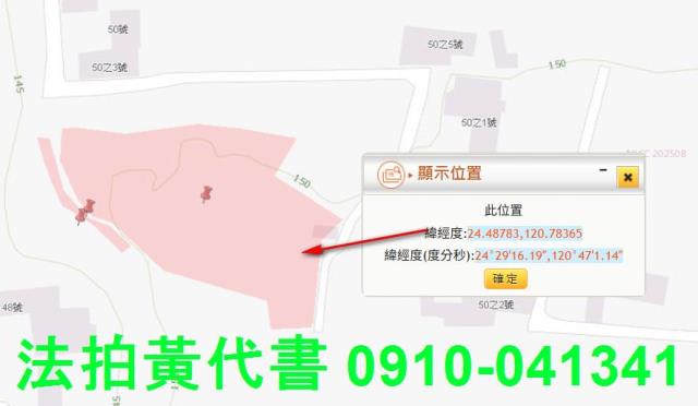 苗栗銅鑼農地法拍-12