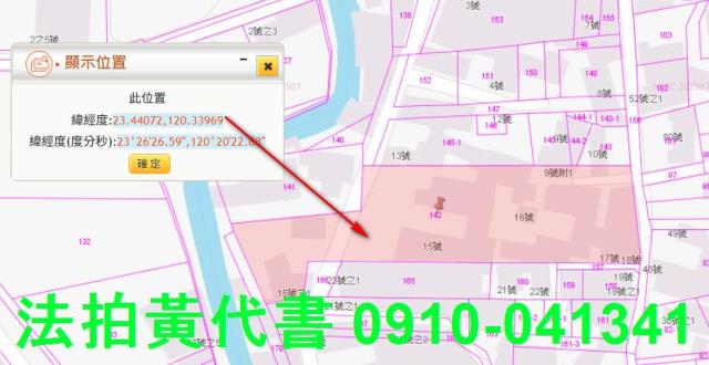嘉義太保建地法拍-12
