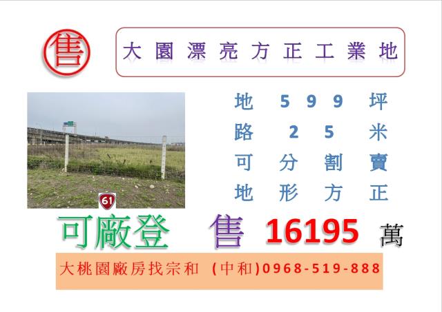 大園工業地-0