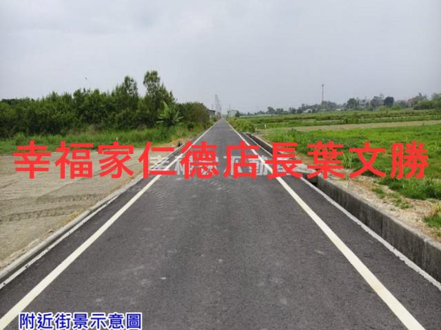 台南土地買房南科台積電區段徵收農地特定ABC區一