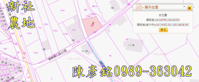 台中新社農地法拍-3