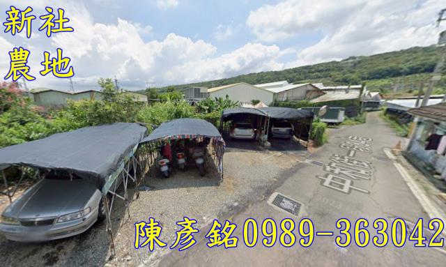 台中新社農地拍賣-1