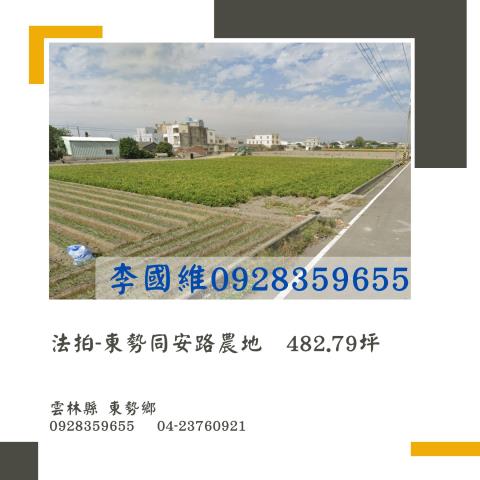 雲林農地法拍-0