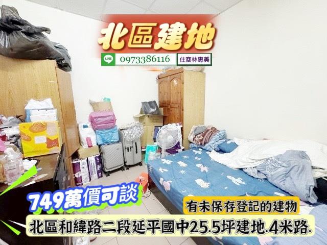 北區建地-4