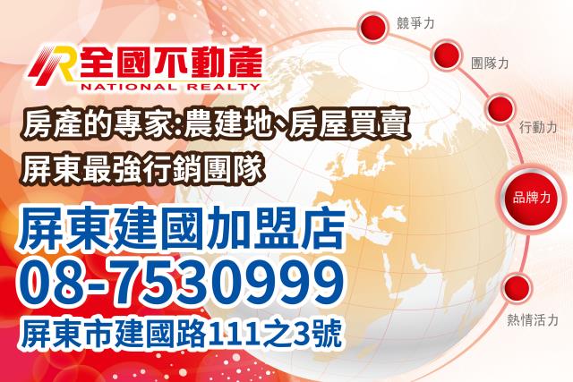 屏東鹽埔農地-0