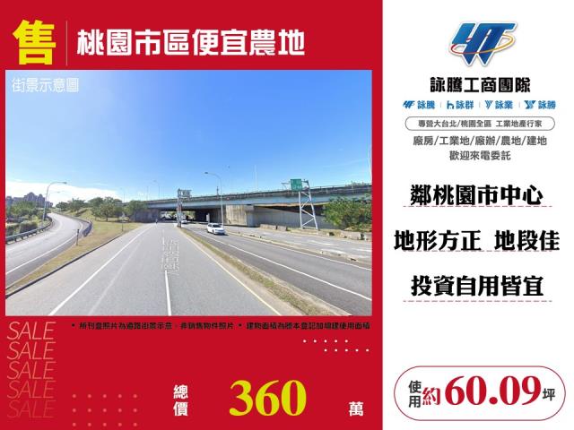 桃園桃園區農地-0