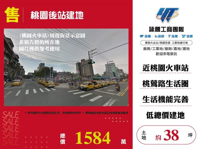 桃園桃園區建地-0