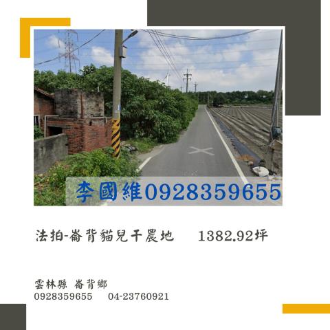 雲林法拍農地-0