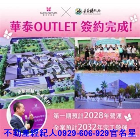 嘉義太保建地-4