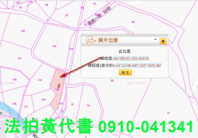 大安區法拍農地-4
