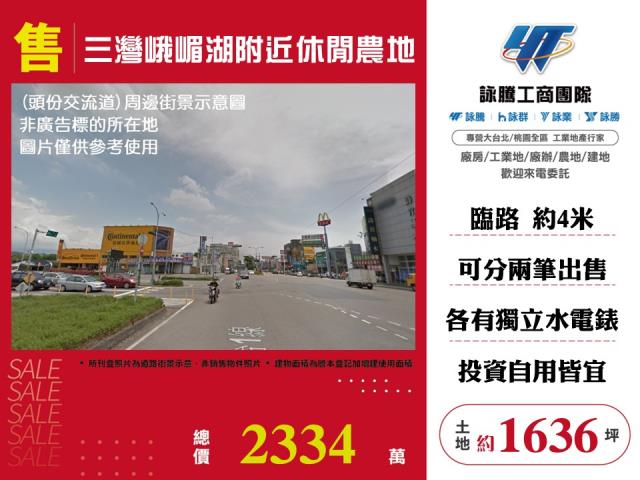 三灣農地-0