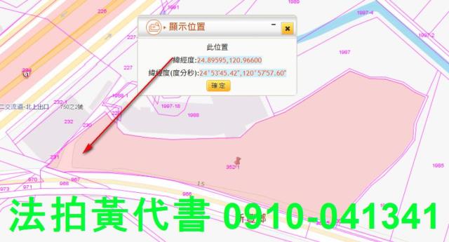 新竹新豐農地法拍-12