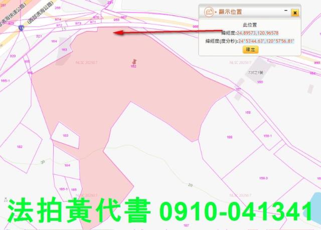 新竹新豐法拍農地-4