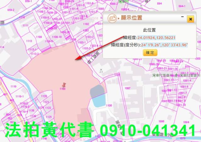 彰化花壇農地法拍-12