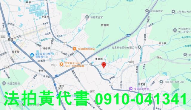 彰化花壇農地法拍-7