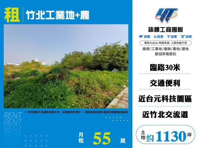 新竹竹北農地-0