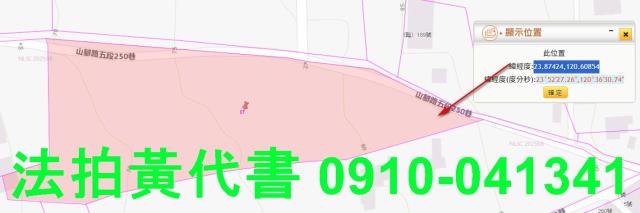 彰化田中農地拍賣-4