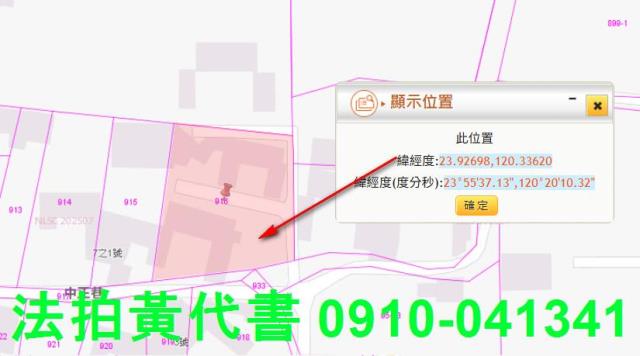 彰化芳苑法拍建地-12