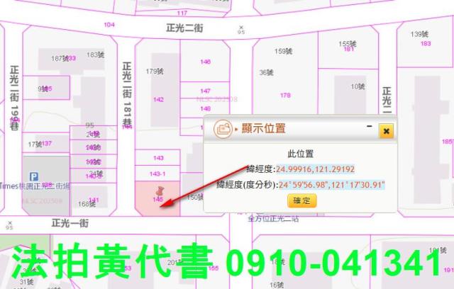 桃園區建地法拍-4