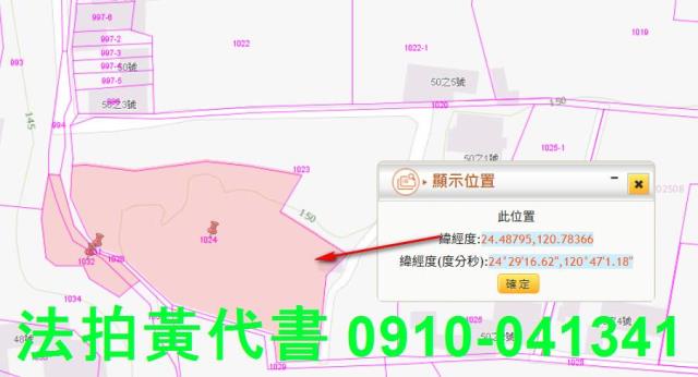 苗栗農地拍賣-4