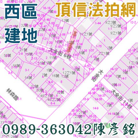 西區法拍建地-2