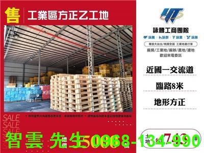 台中工業地-0