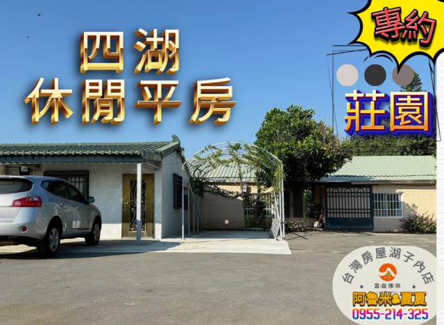 雲林四湖農地-0