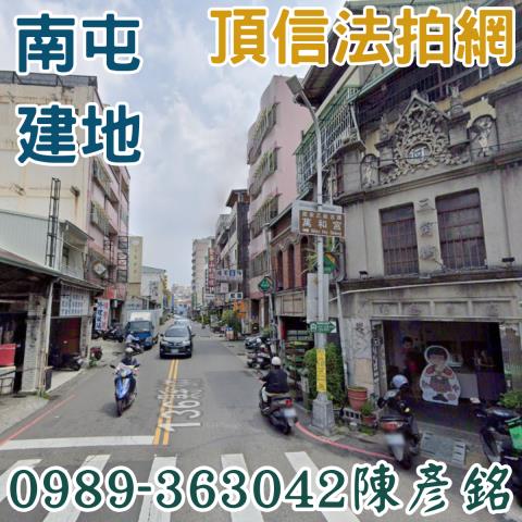 台中南屯建地拍賣-1