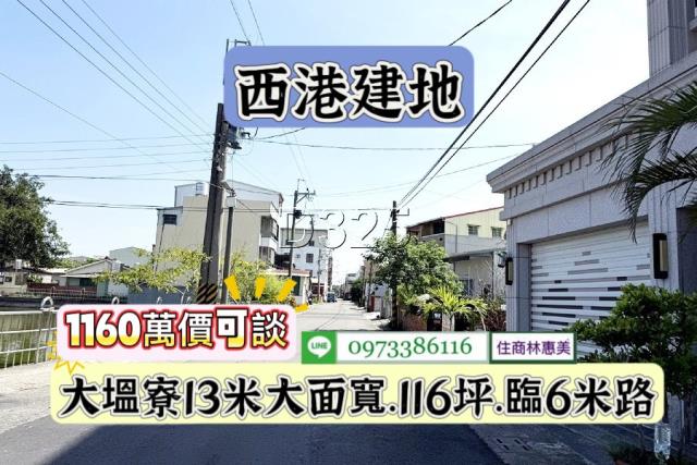 西港建地-2