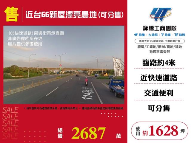 桃園新屋農地-0