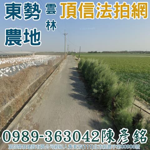 東勢鄉農地法拍-1