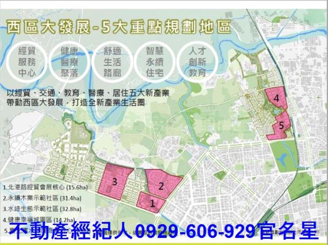 嘉義西區農地-0