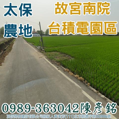 嘉義太保農地-0