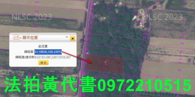 安定法拍農地-11