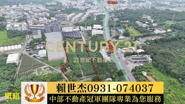 南投草屯農地-2