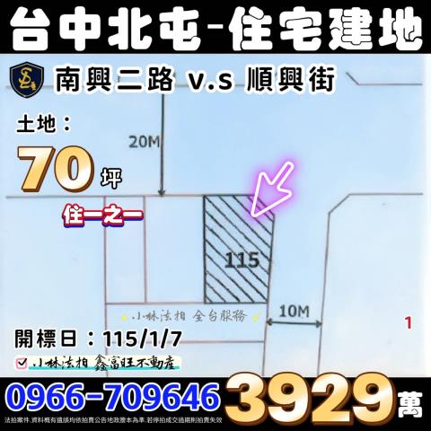 台中北屯法拍建地-0